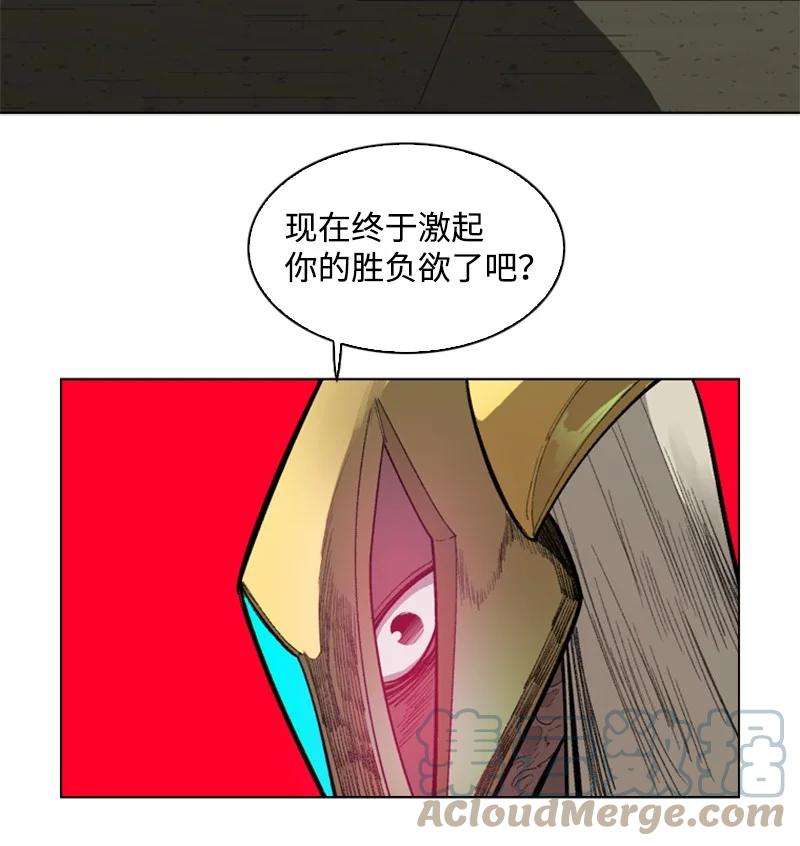 反叛船长的异世界攻略84 被你发现了
