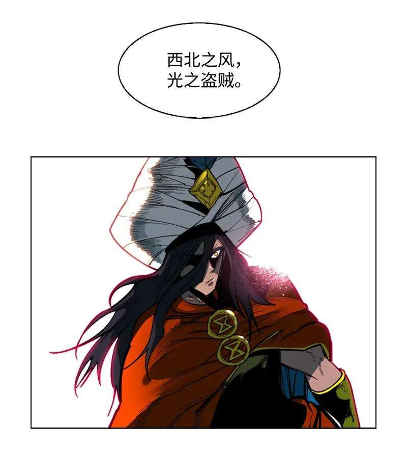 反叛船长的异世界攻略84 被你发现了