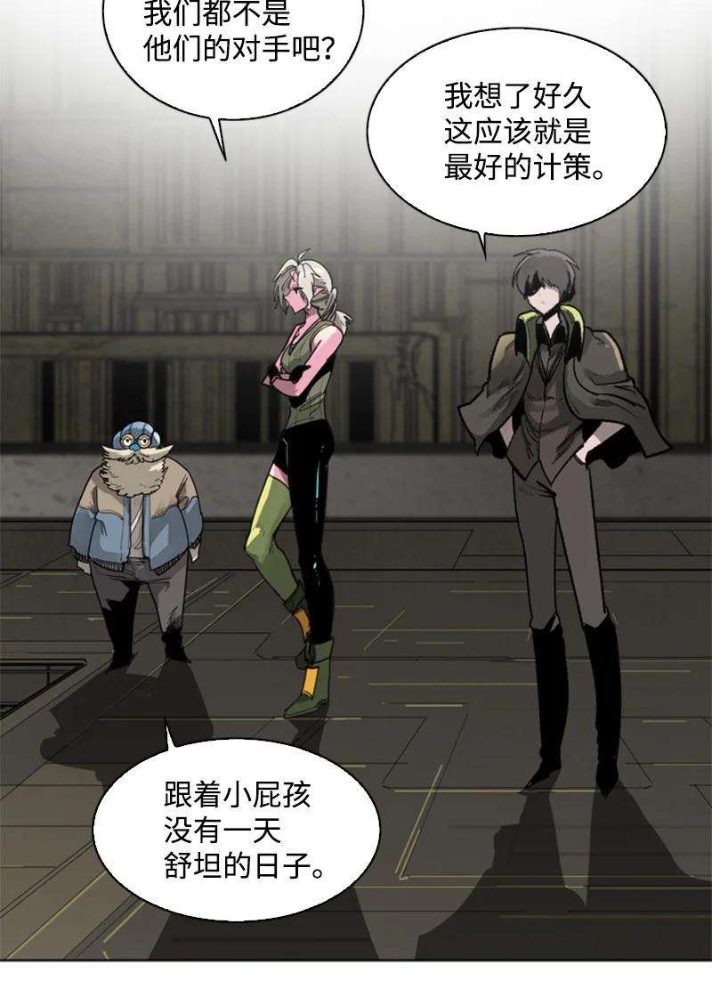 反叛船长的异世界攻略84 被你发现了