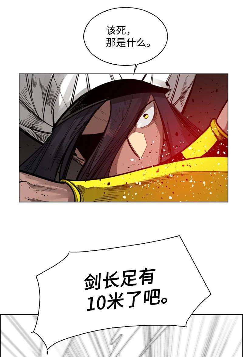 反叛船长的异世界攻略84 被你发现了