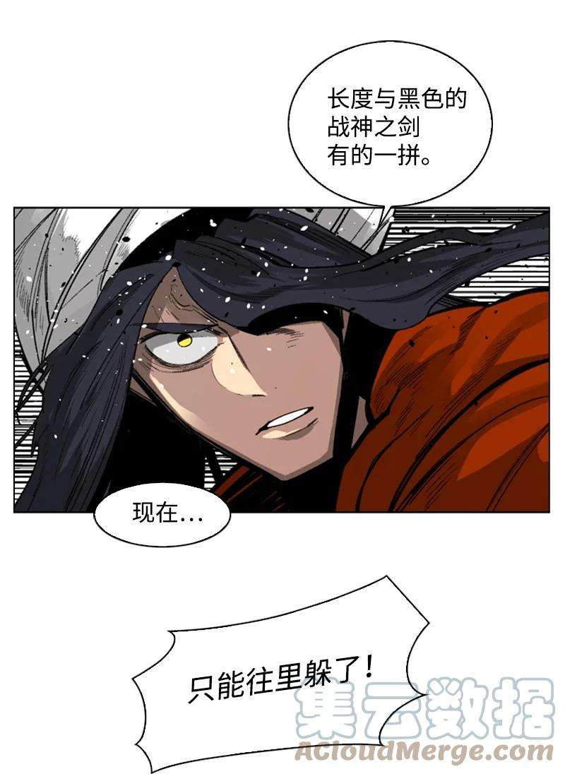 反叛船长的异世界攻略84 被你发现了