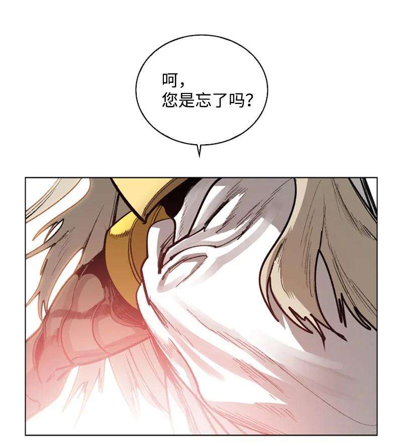 反叛船长的异世界攻略84 被你发现了