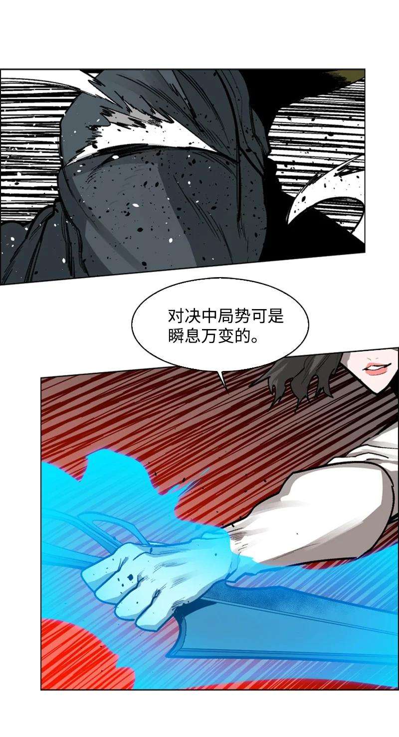 反叛船长的异世界攻略84 被你发现了