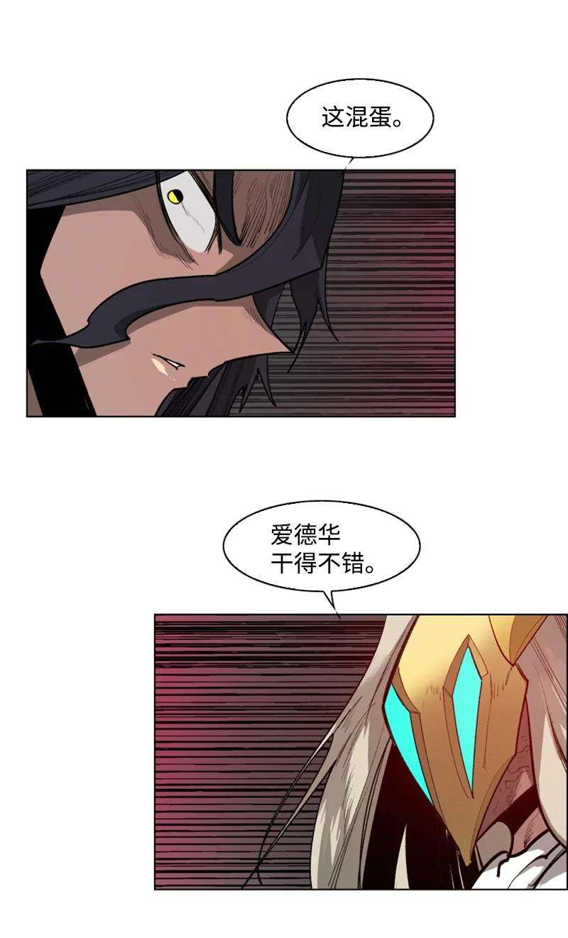 反叛船长的异世界攻略84 被你发现了