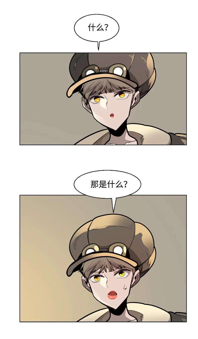 反叛船长的异世界攻略84 被你发现了