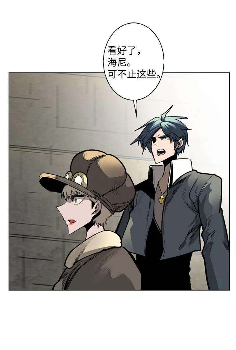 反叛船长的异世界攻略84 被你发现了
