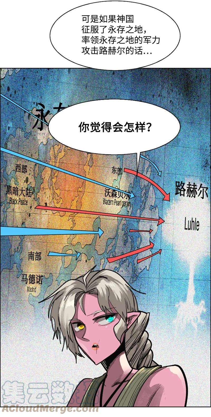 反叛船长的异世界攻略84 被你发现了