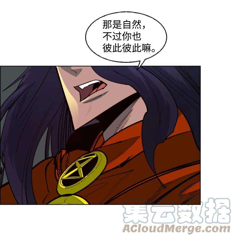 反叛船长的异世界攻略85 全员进攻