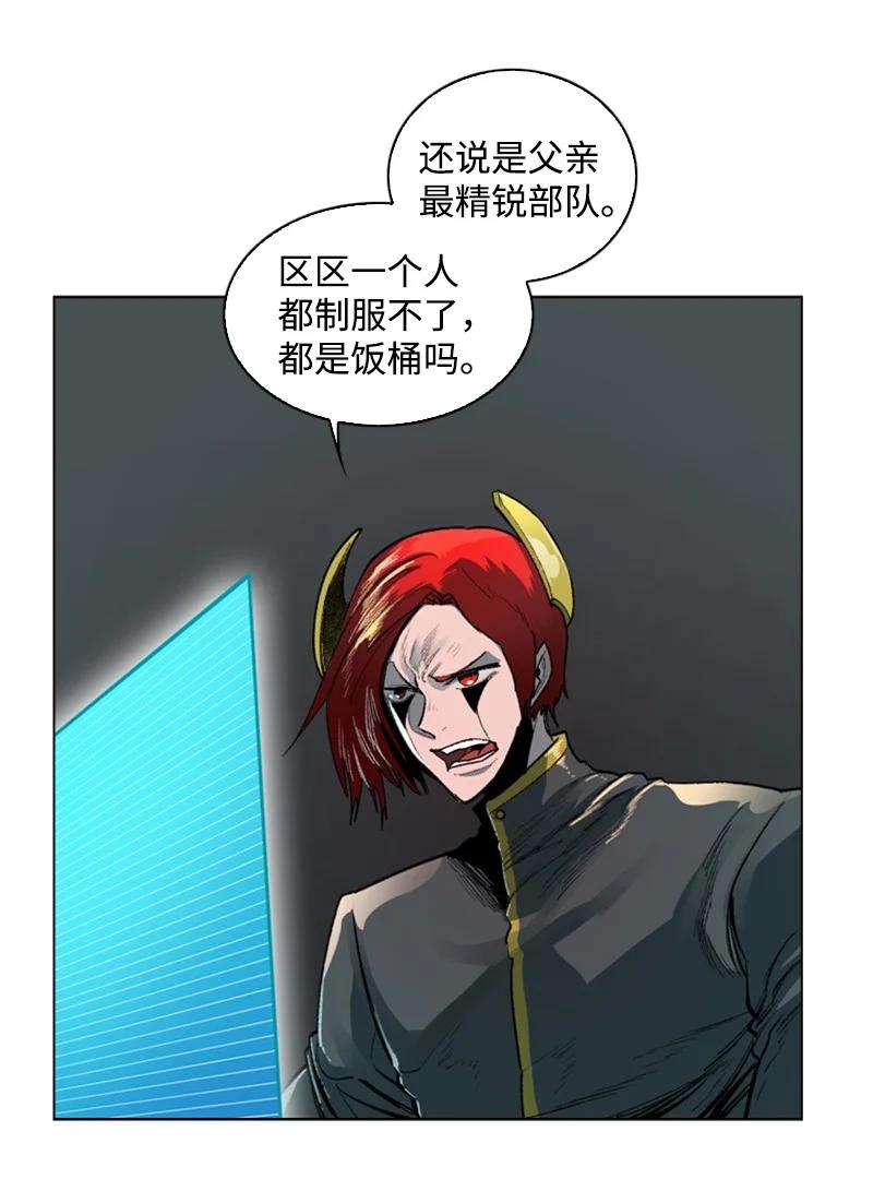 反叛船长的异世界攻略85 全员进攻