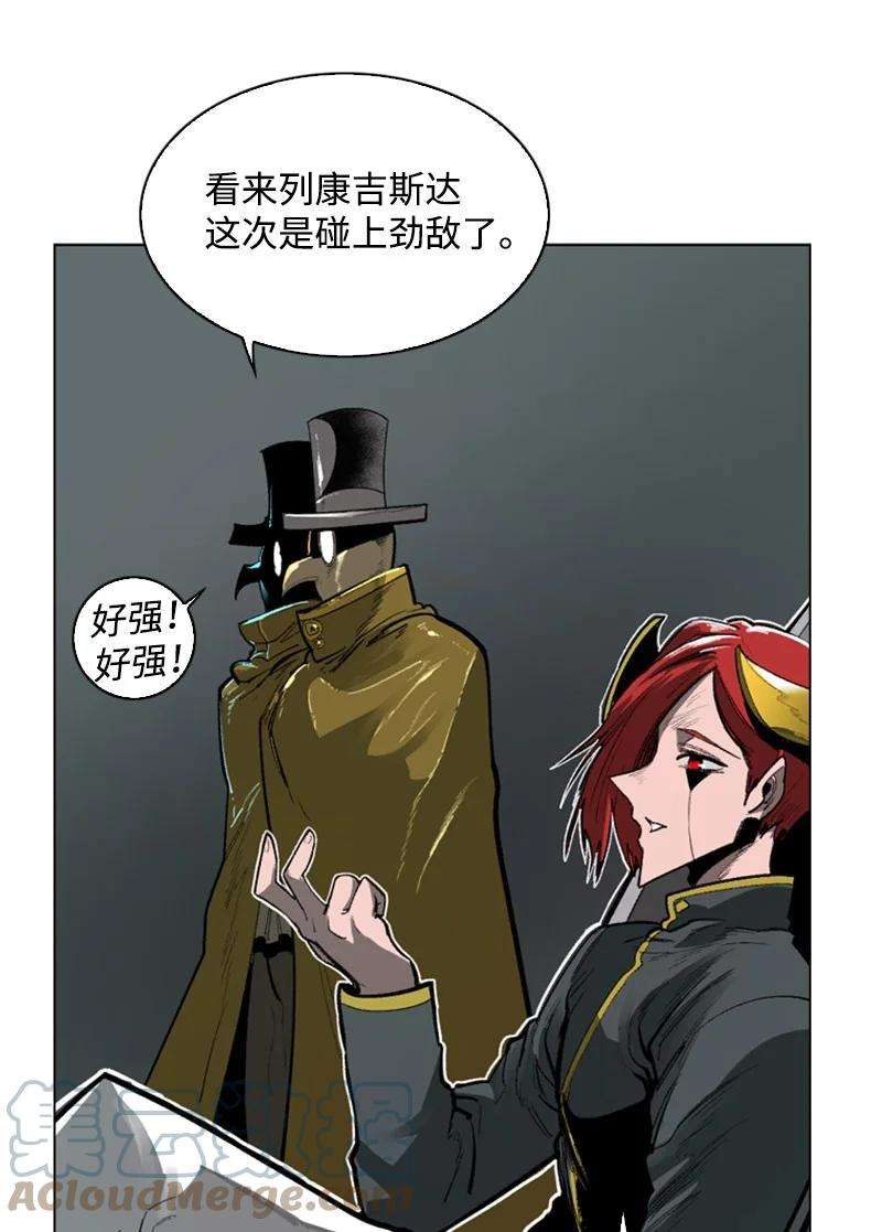 反叛船长的异世界攻略85 全员进攻