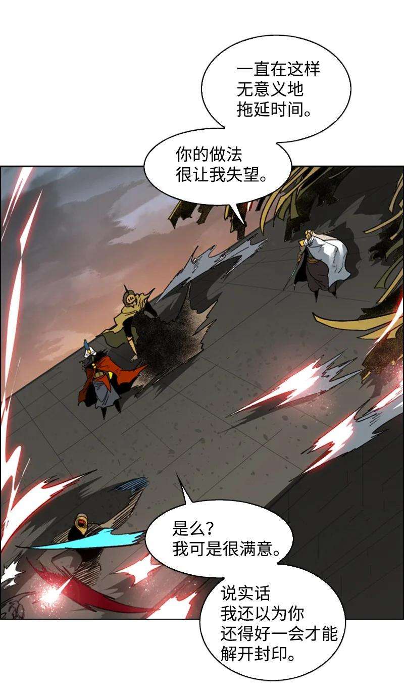 反叛船长的异世界攻略85 全员进攻