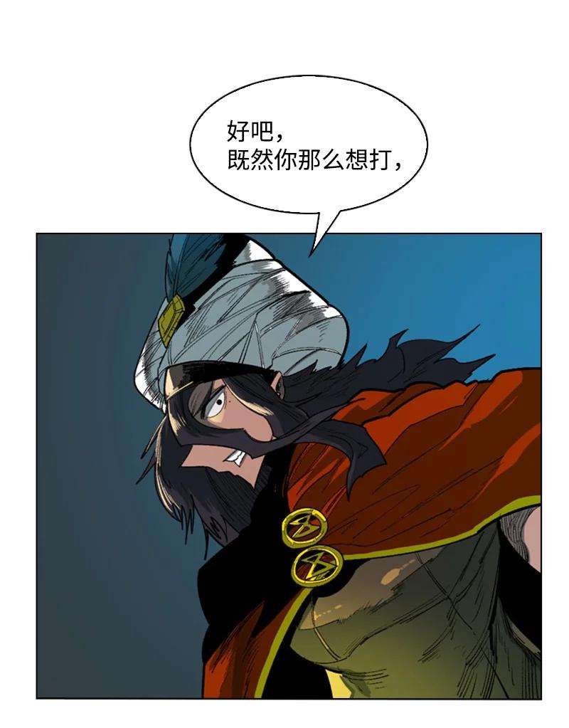 反叛船长的异世界攻略85 全员进攻