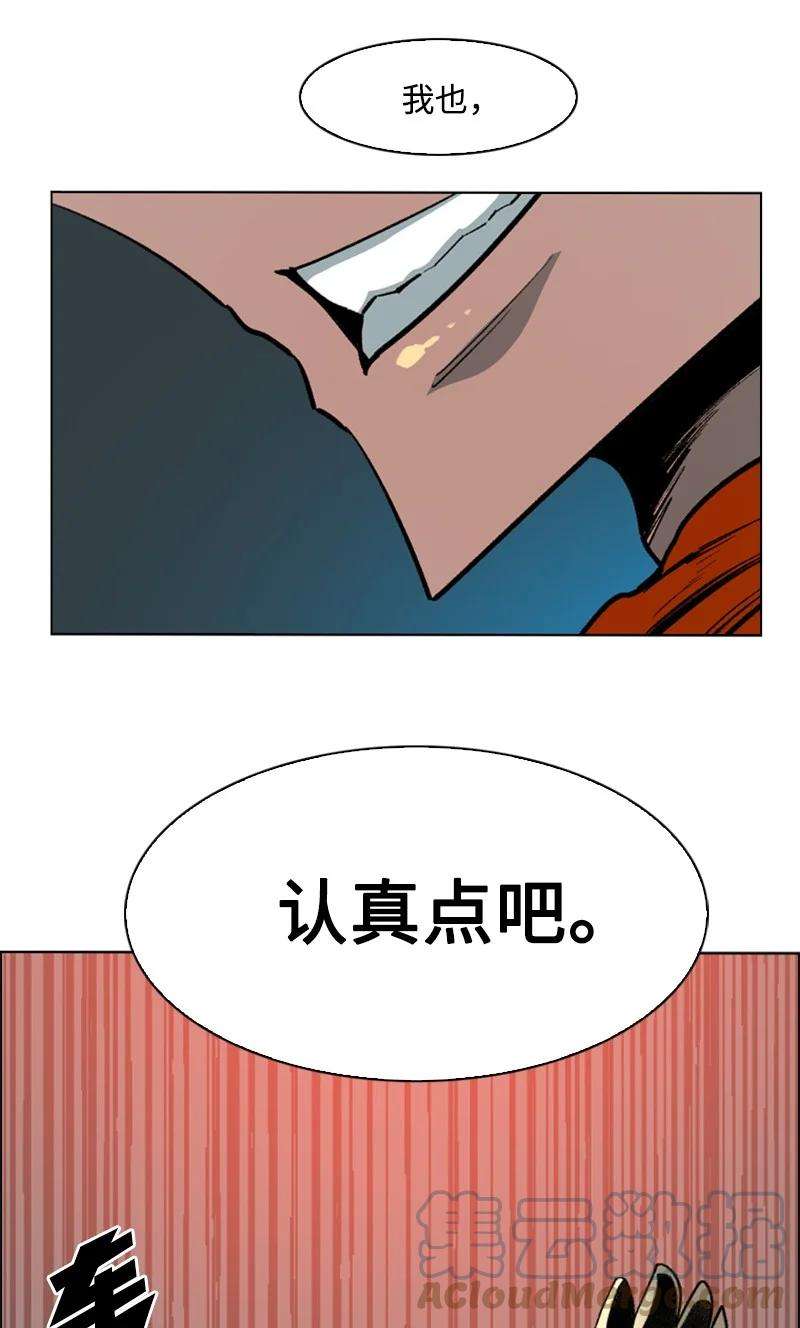反叛船长的异世界攻略85 全员进攻