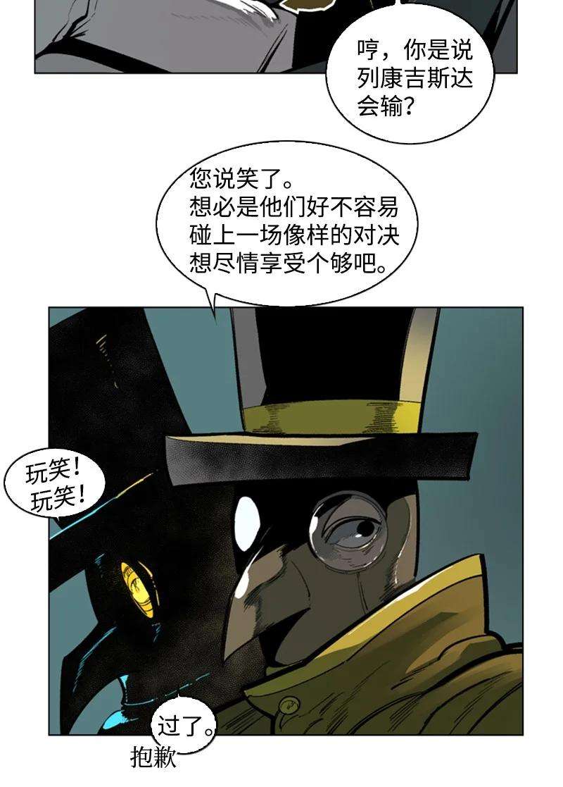 反叛船长的异世界攻略85 全员进攻