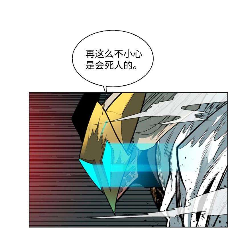 反叛船长的异世界攻略85 全员进攻