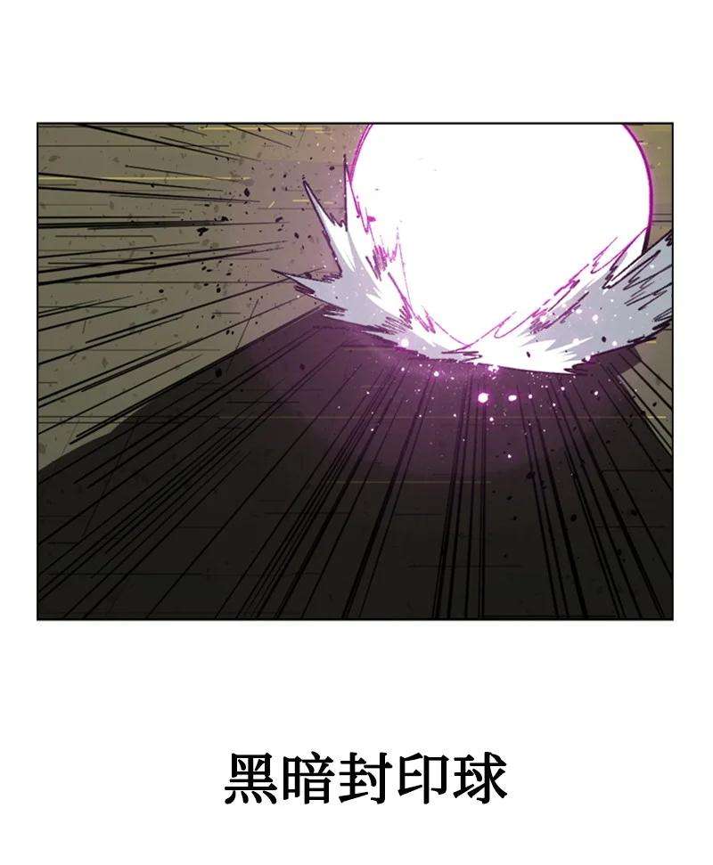 反叛船长的异世界攻略85 全员进攻