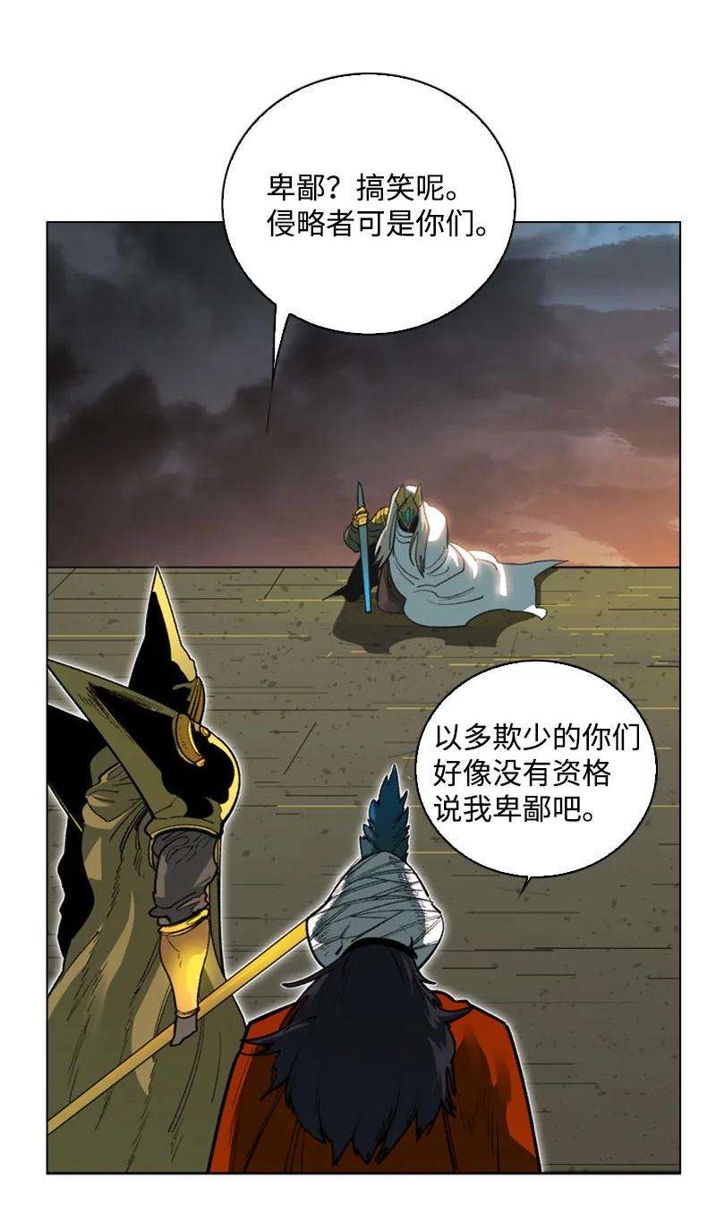 反叛船长的异世界攻略85 全员进攻