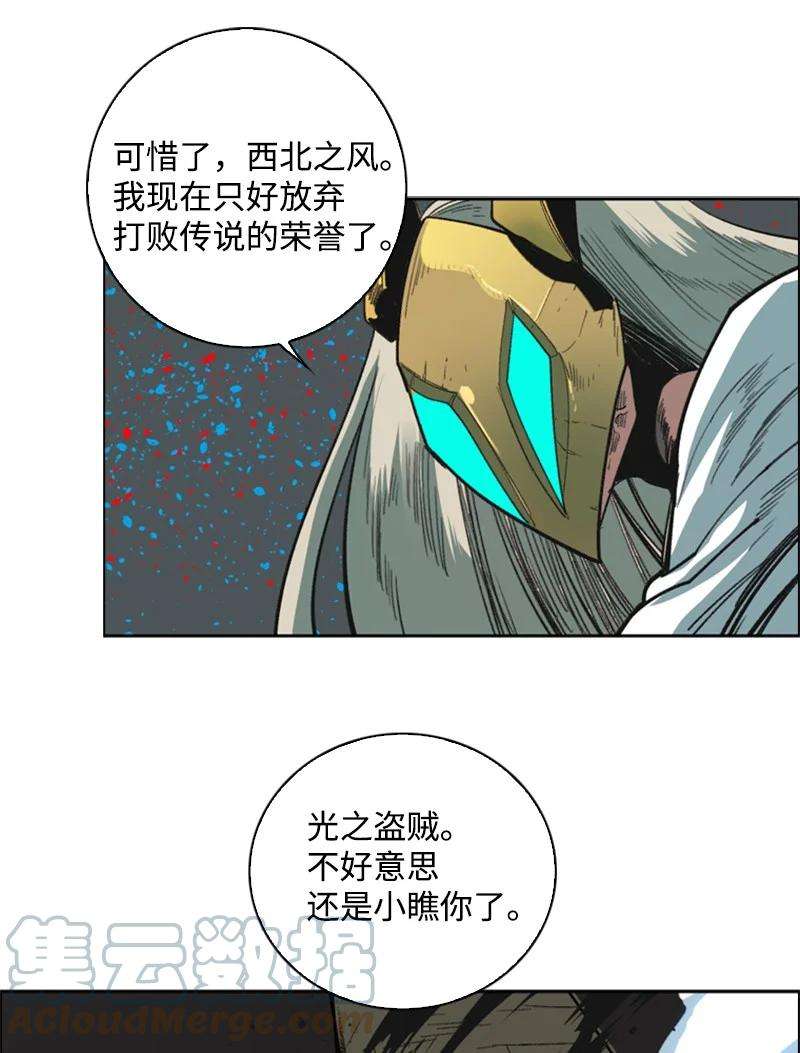 反叛船长的异世界攻略85 全员进攻