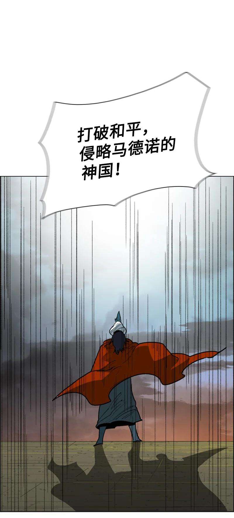 反叛船长的异世界攻略85 全员进攻