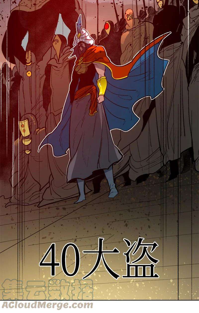 反叛船长的异世界攻略85 全员进攻