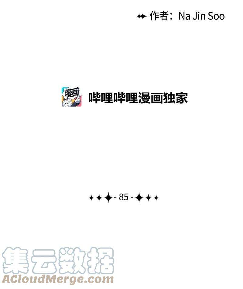反叛船长的异世界攻略85 全员进攻