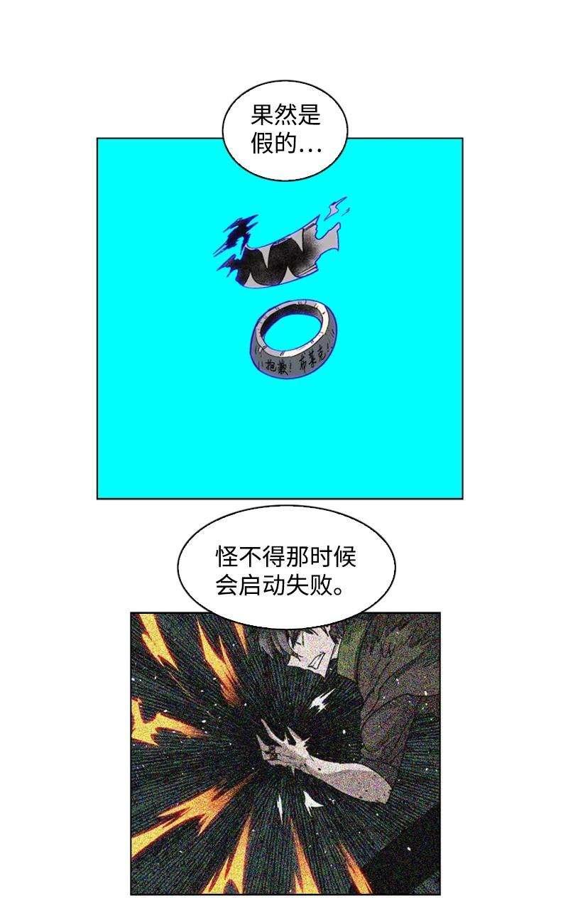 反叛船长的异世界攻略85 全员进攻