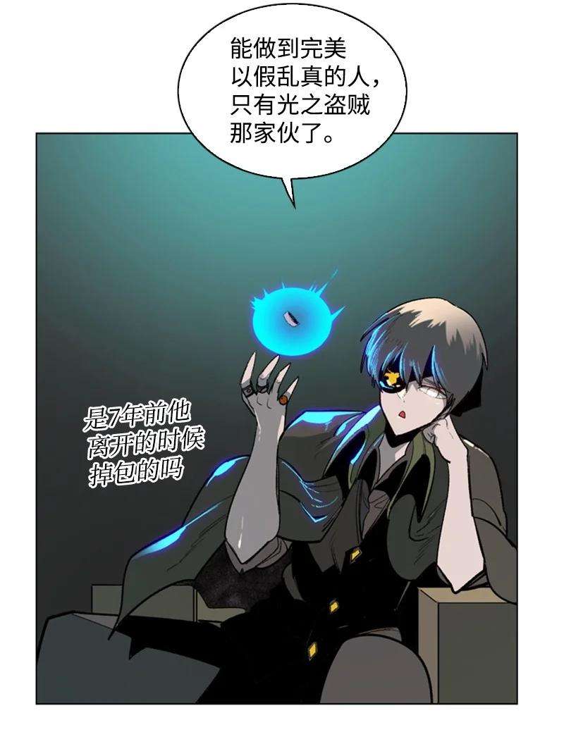 反叛船长的异世界攻略85 全员进攻