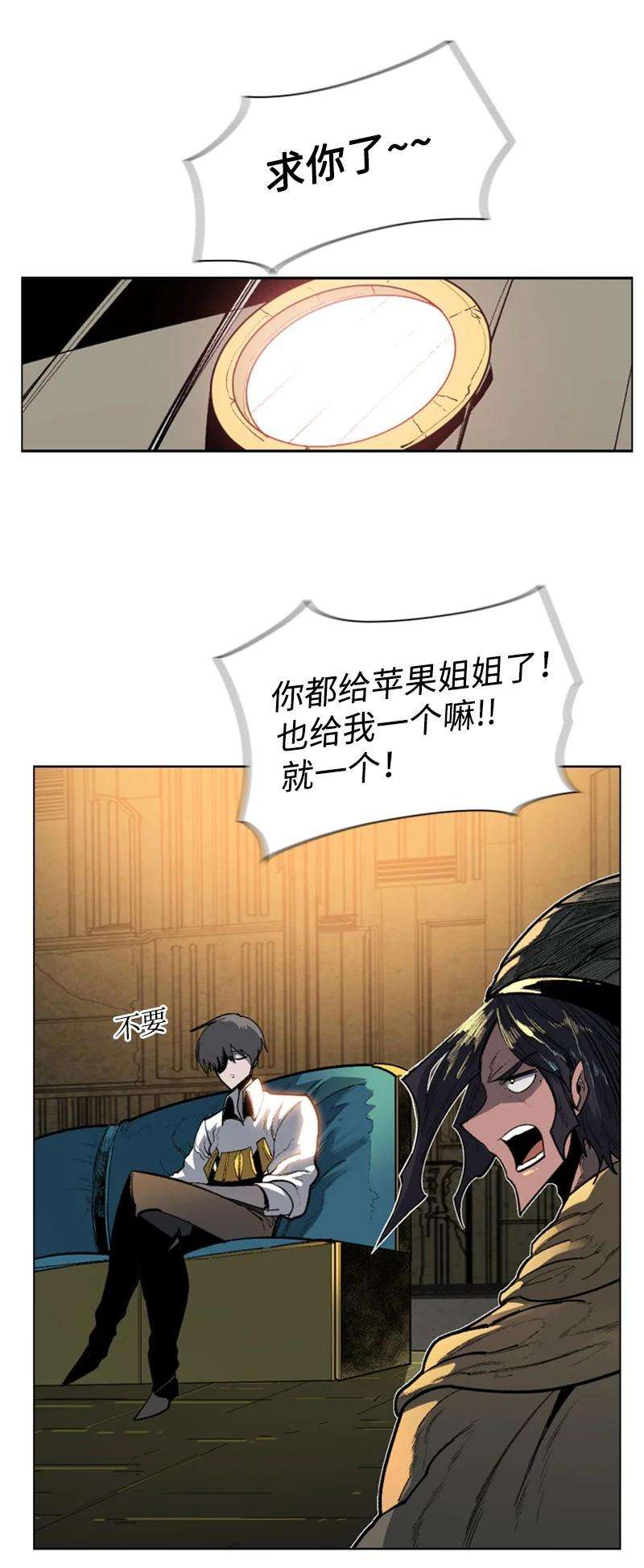 反叛船长的异世界攻略86 一人军团