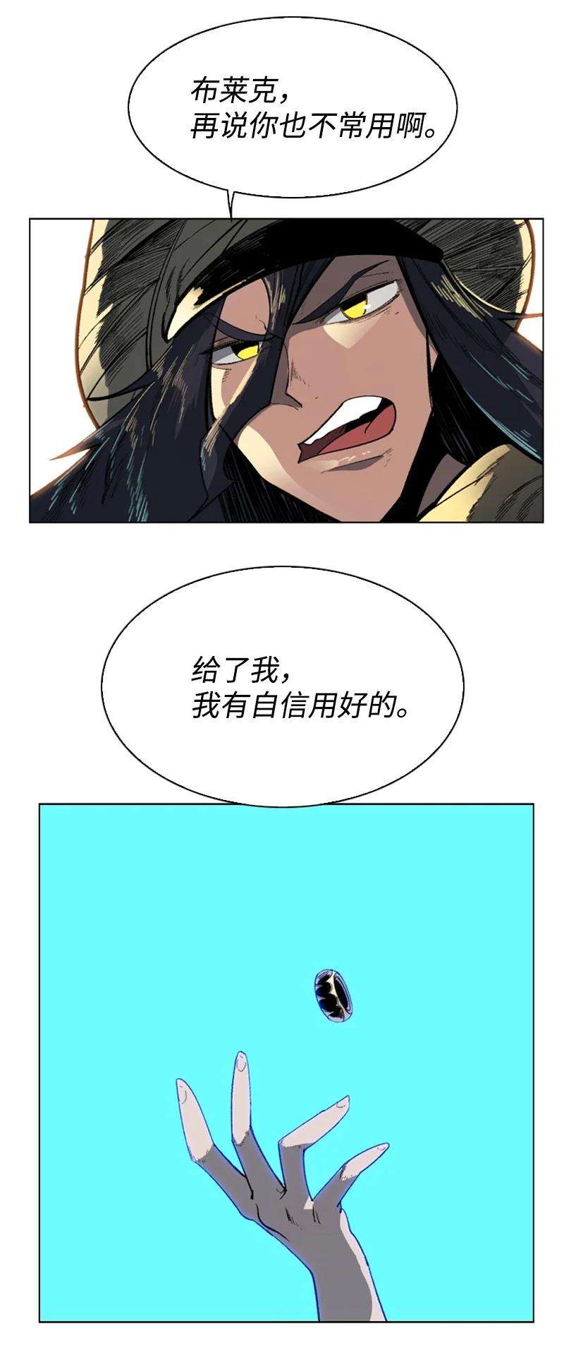 反叛船长的异世界攻略86 一人军团