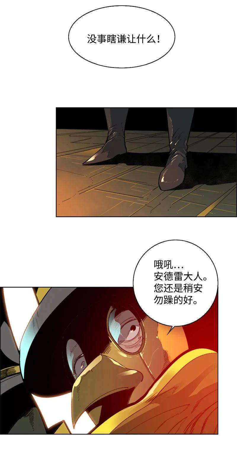 反叛船长的异世界攻略86 一人军团
