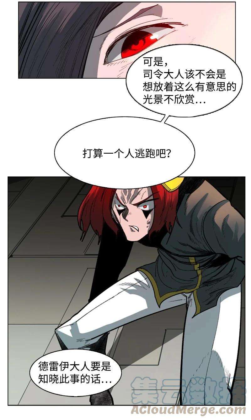 反叛船长的异世界攻略86 一人军团