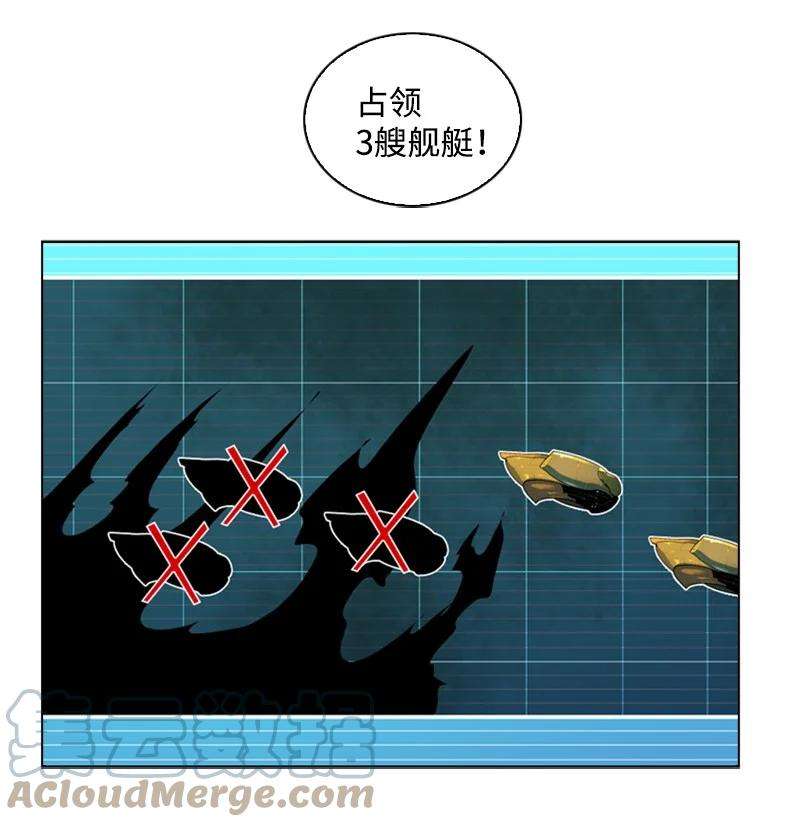 反叛船长的异世界攻略86 一人军团