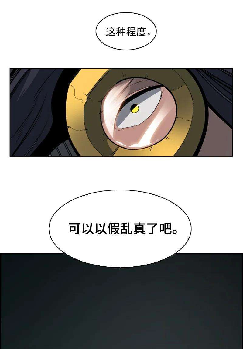 反叛船长的异世界攻略86 一人军团
