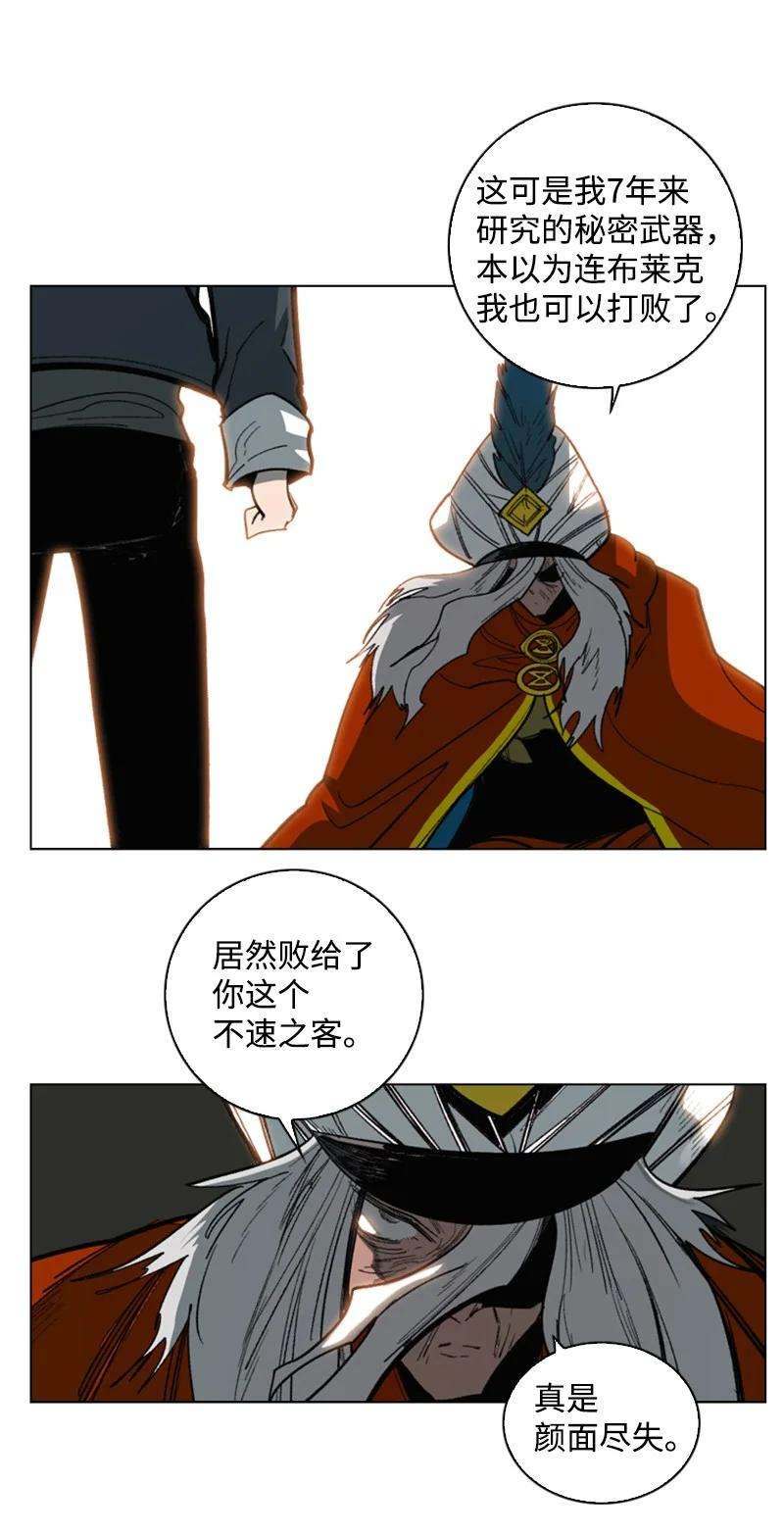 反叛船长的异世界攻略88 玩弄人心