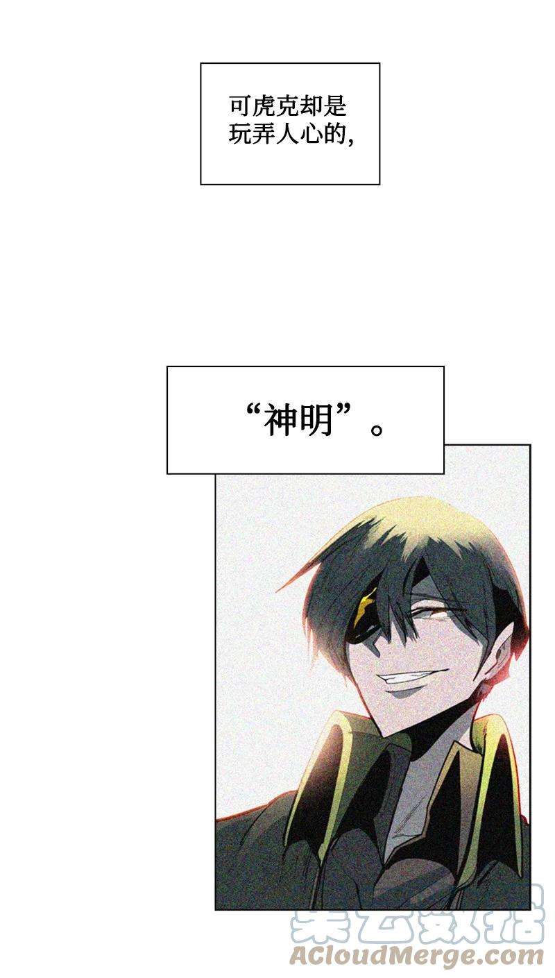 反叛船长的异世界攻略88 玩弄人心