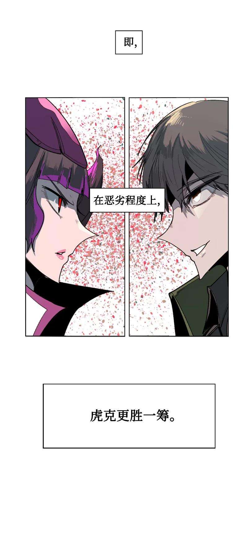 反叛船长的异世界攻略88 玩弄人心