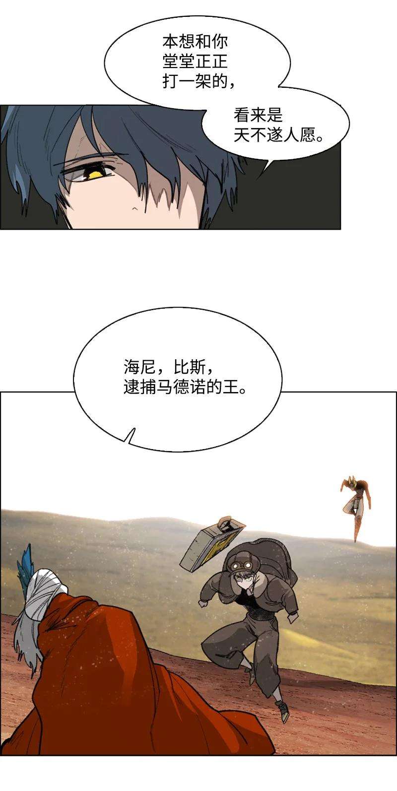 反叛船长的异世界攻略88 玩弄人心