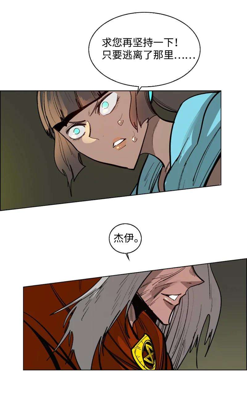 反叛船长的异世界攻略88 玩弄人心