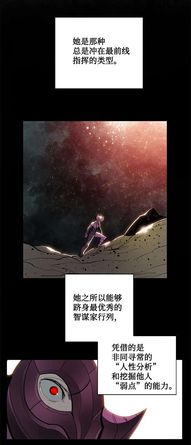 反叛船长的异世界攻略88 玩弄人心