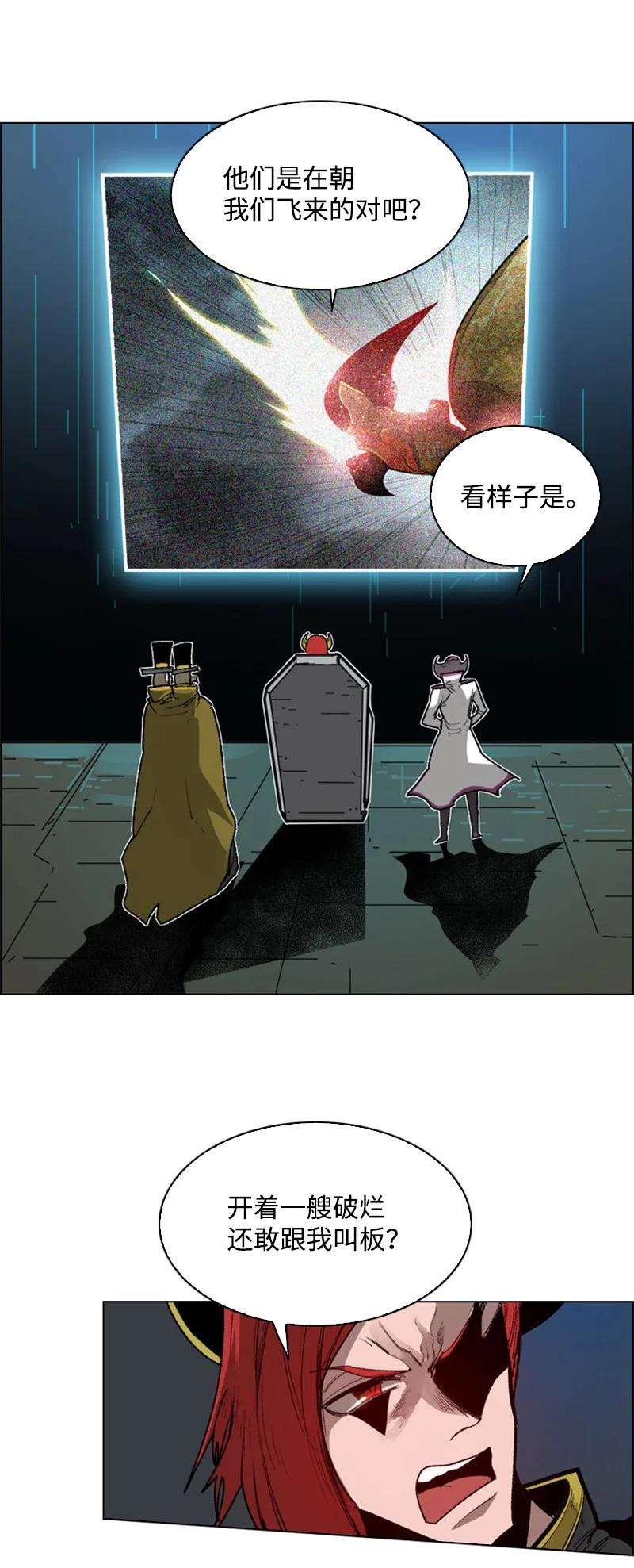 反叛船长的异世界攻略88 玩弄人心