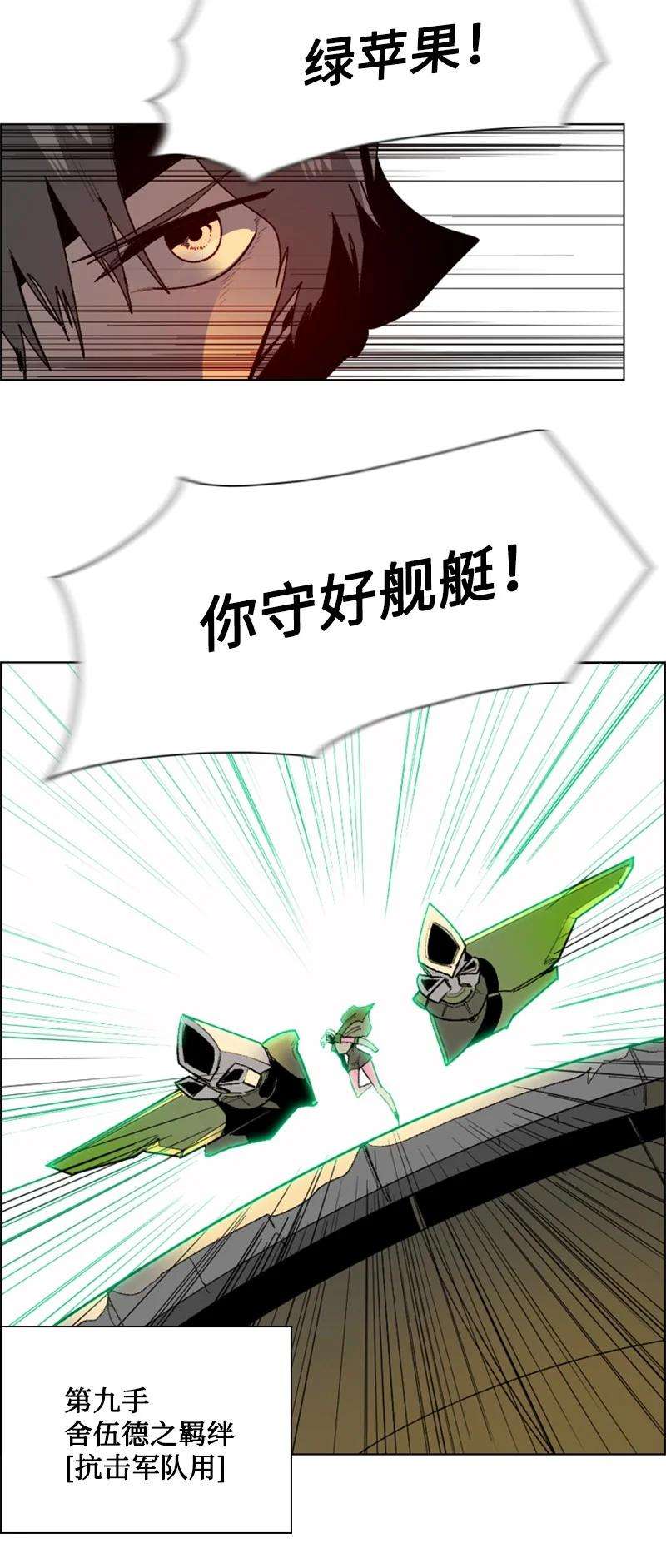 反叛船长的异世界攻略88 玩弄人心