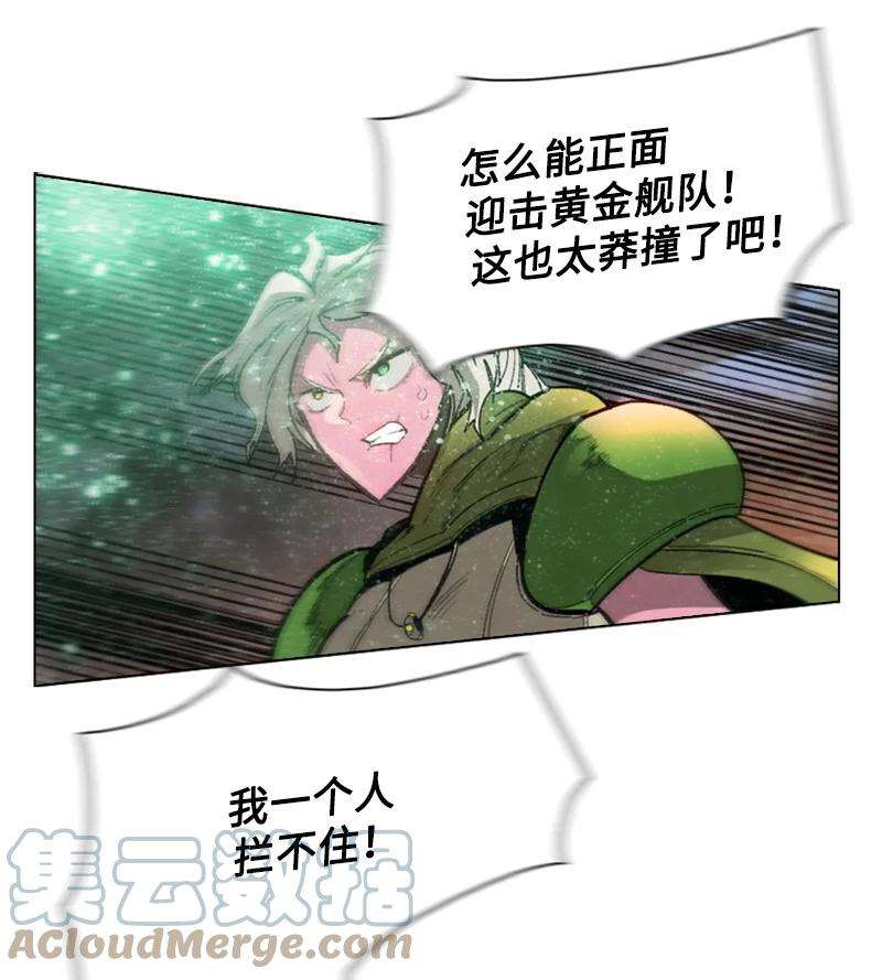 反叛船长的异世界攻略88 玩弄人心