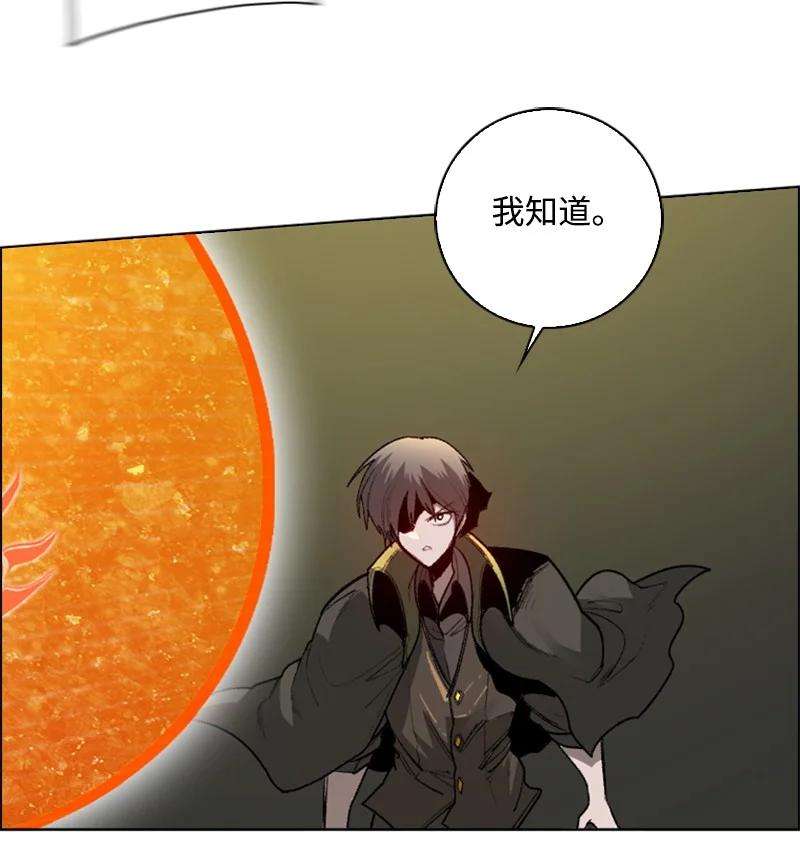 反叛船长的异世界攻略88 玩弄人心