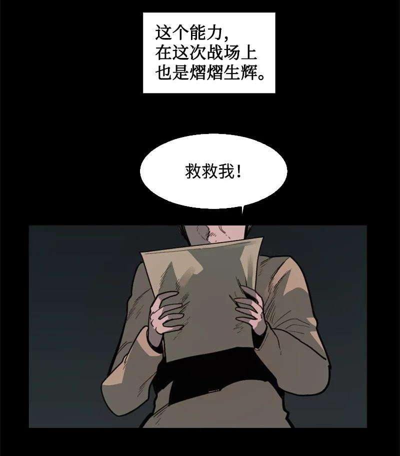 反叛船长的异世界攻略88 玩弄人心