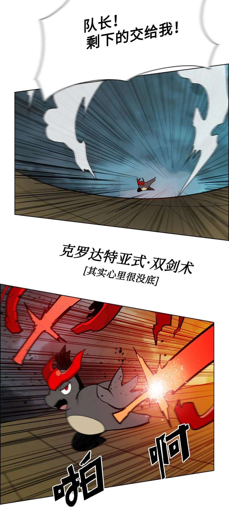 反叛船长的异世界攻略88 玩弄人心