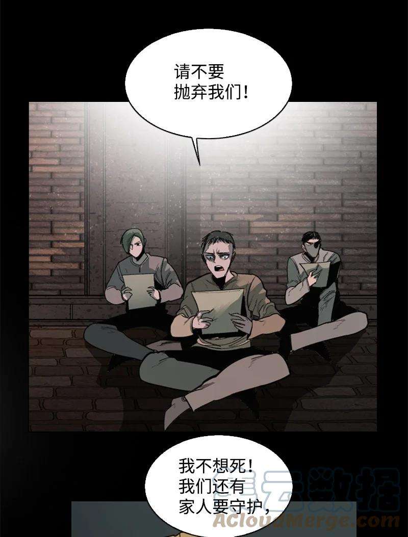 反叛船长的异世界攻略88 玩弄人心