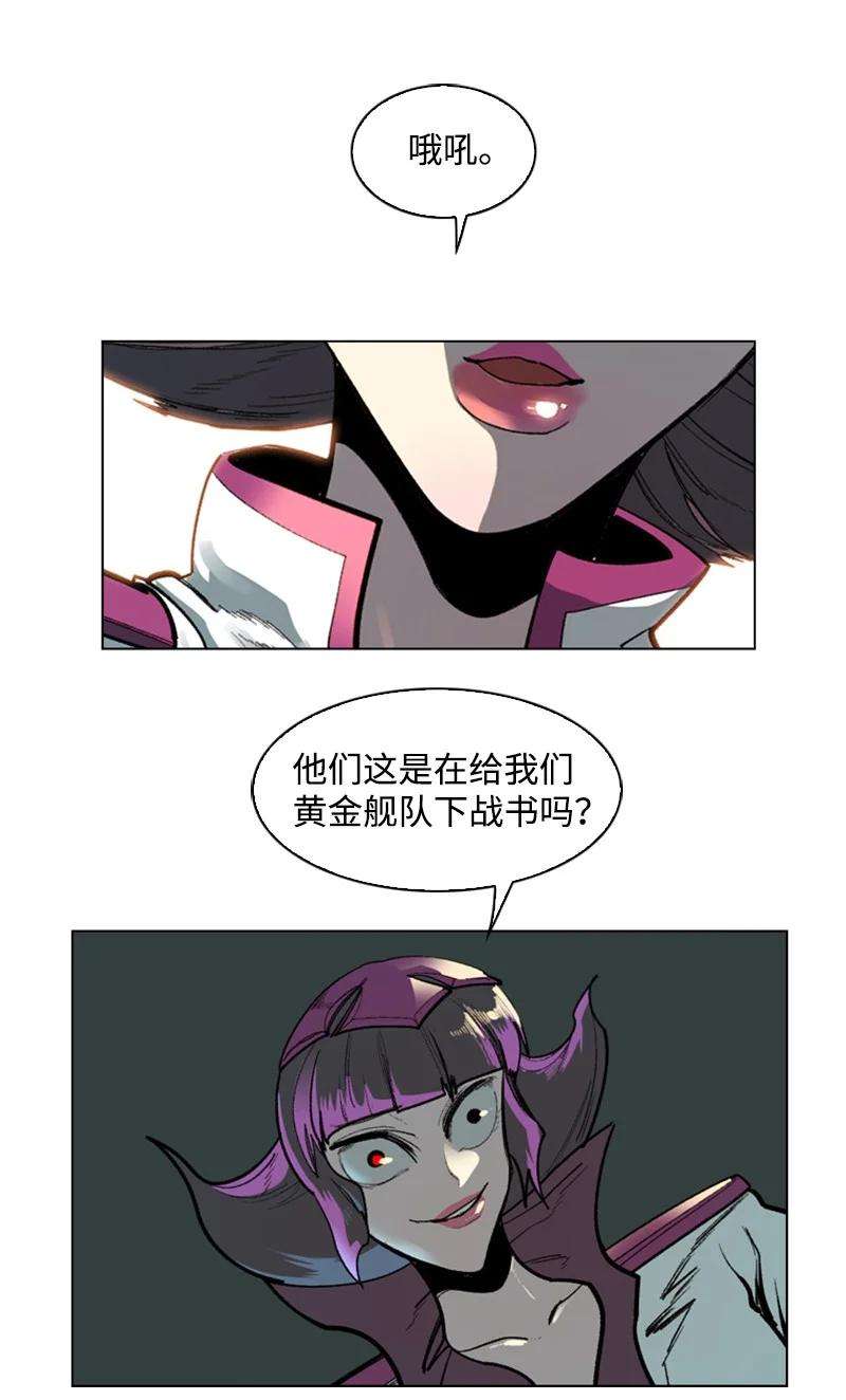 反叛船长的异世界攻略88 玩弄人心