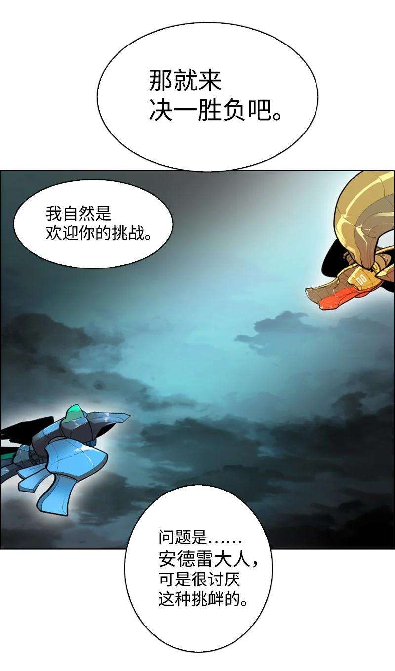 反叛船长的异世界攻略88 玩弄人心