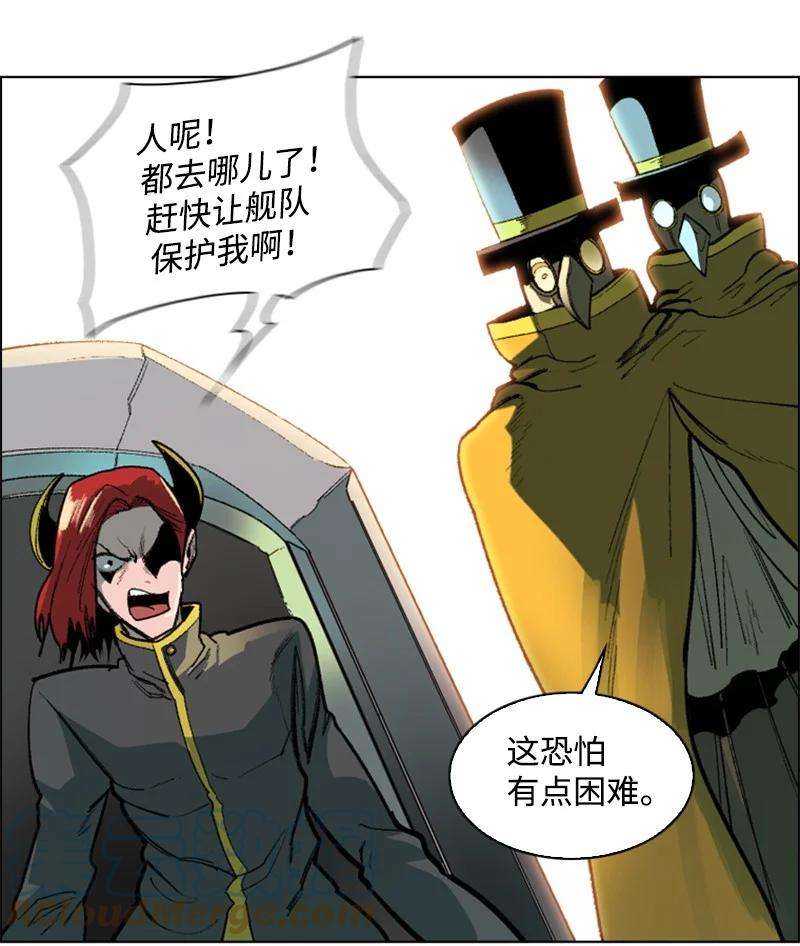 反叛船长的异世界攻略88 玩弄人心