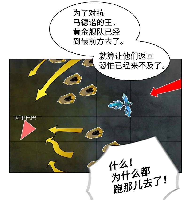 反叛船长的异世界攻略88 玩弄人心